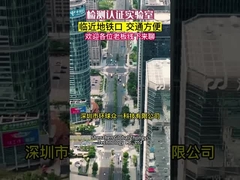 Laboratorio di prova e di certificazione di Shenzhen, Cina